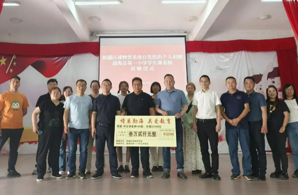 新疆區(qū)域集團(tuán)物貿(mào)總公司組織公益捐贈(zèng)活動(dòng)